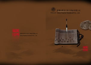 融合東方神韻與現(xiàn)代設(shè)計(jì) 文化工藝品公司產(chǎn)品畫冊暨文化藝術(shù)活動策劃方案