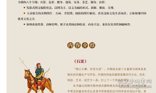 《國粹圖典》 傳承與創(chuàng)新中的中國傳統(tǒng)建筑與手工藝