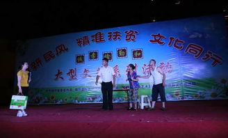 樹新民風(fēng)，助精準(zhǔn)扶貧，文化同行——我縣成功舉辦大型文藝晚會