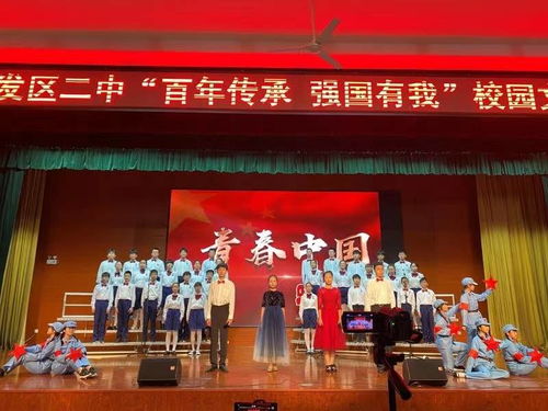 百年傳承譜新篇，強(qiáng)國有我展風(fēng)華——煙臺開發(fā)區(qū)二中校園文化藝術(shù)節(jié)系列活動策劃方案